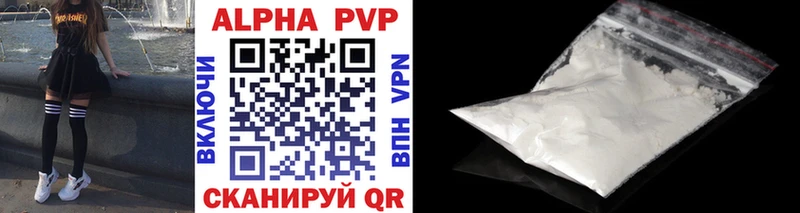 APVP СК КРИС  Купить где  Светлоград 