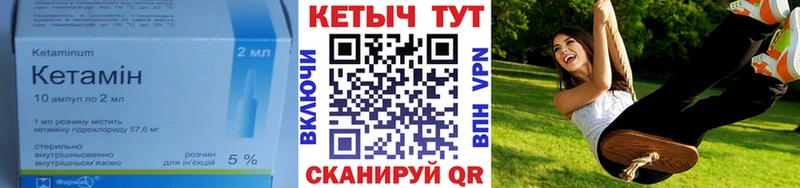 Купить где  Светлоград  Кетамин ketamine 