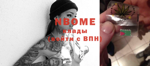 марки nbome Гусь-Хрустальный
