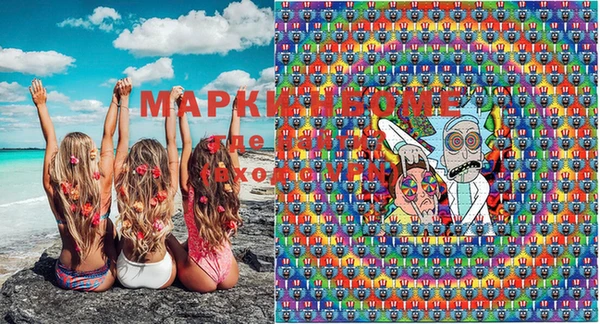 марки nbome Гусь-Хрустальный