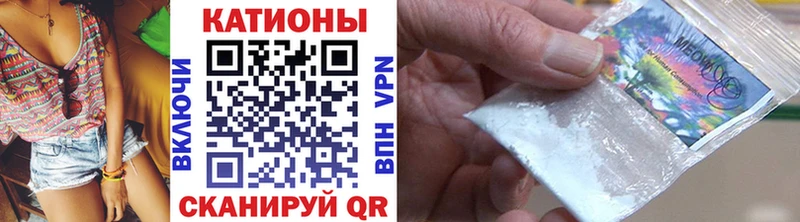 МЯУ-МЯУ VHQ Купить Светлоград