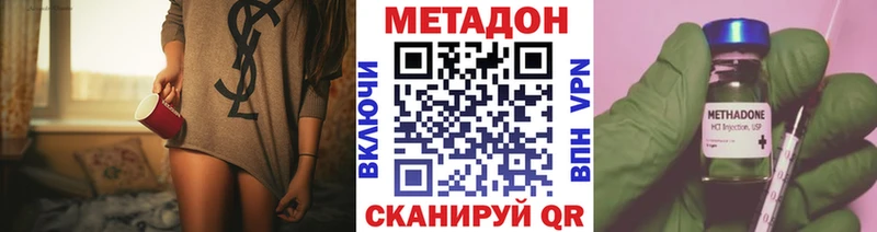 МЕТАДОН кристалл  Купить где  Светлоград 